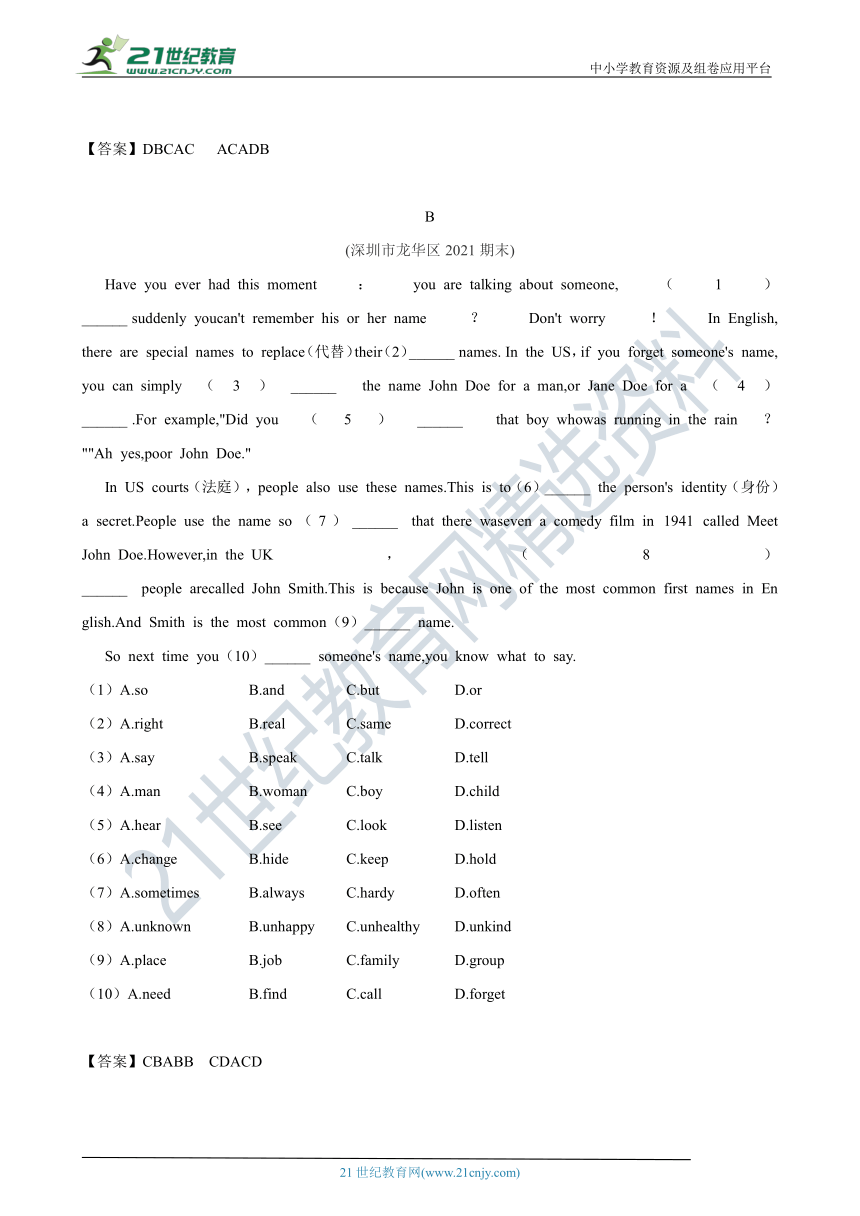 牛津深圳版2021-2022学年八年级上学期英语期末总复习真题精选训练--完型填空（含答案）