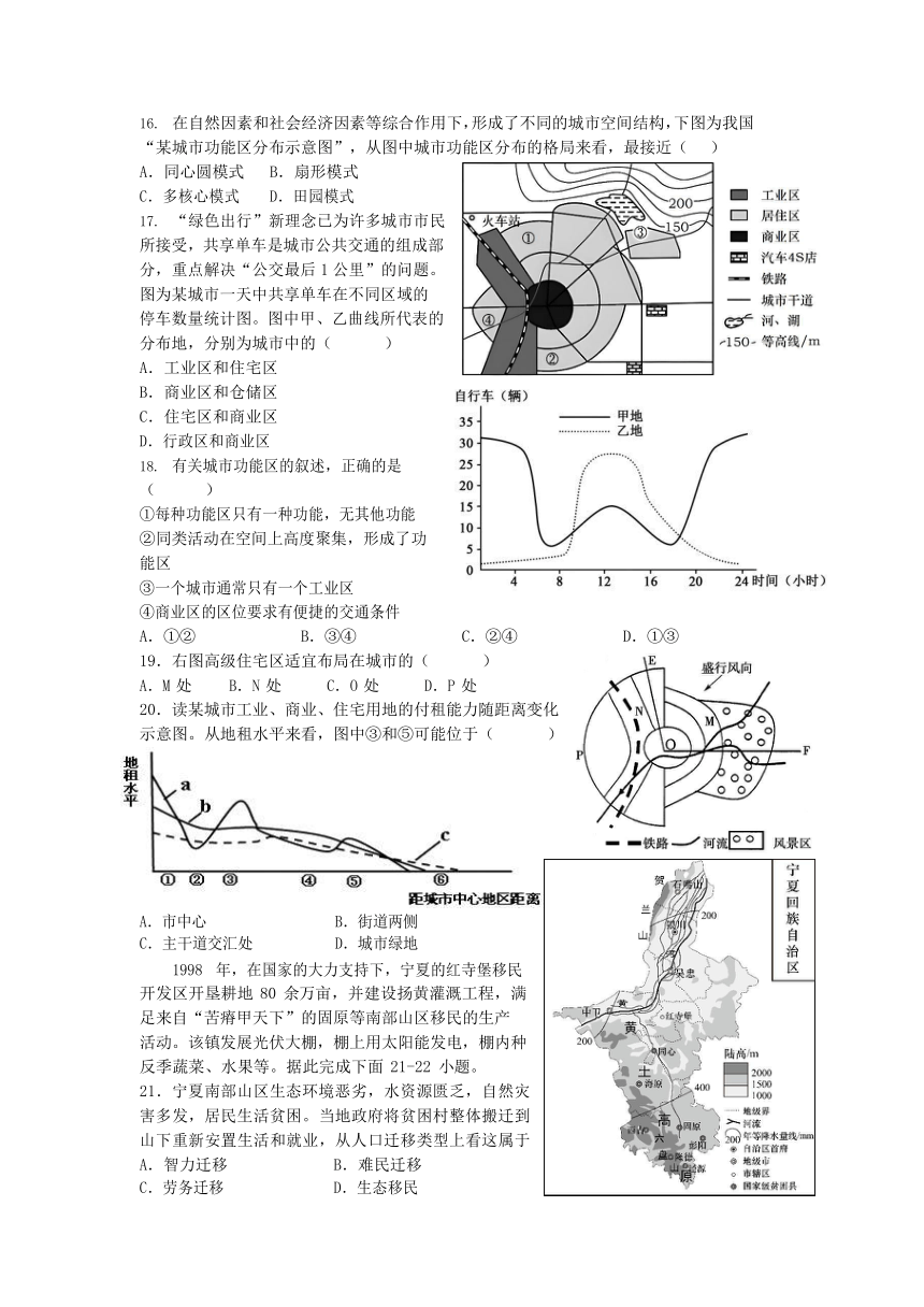 江苏省淮安市高中校协作体2022-2023学年高一下学期期中考试地理试题（含答案）