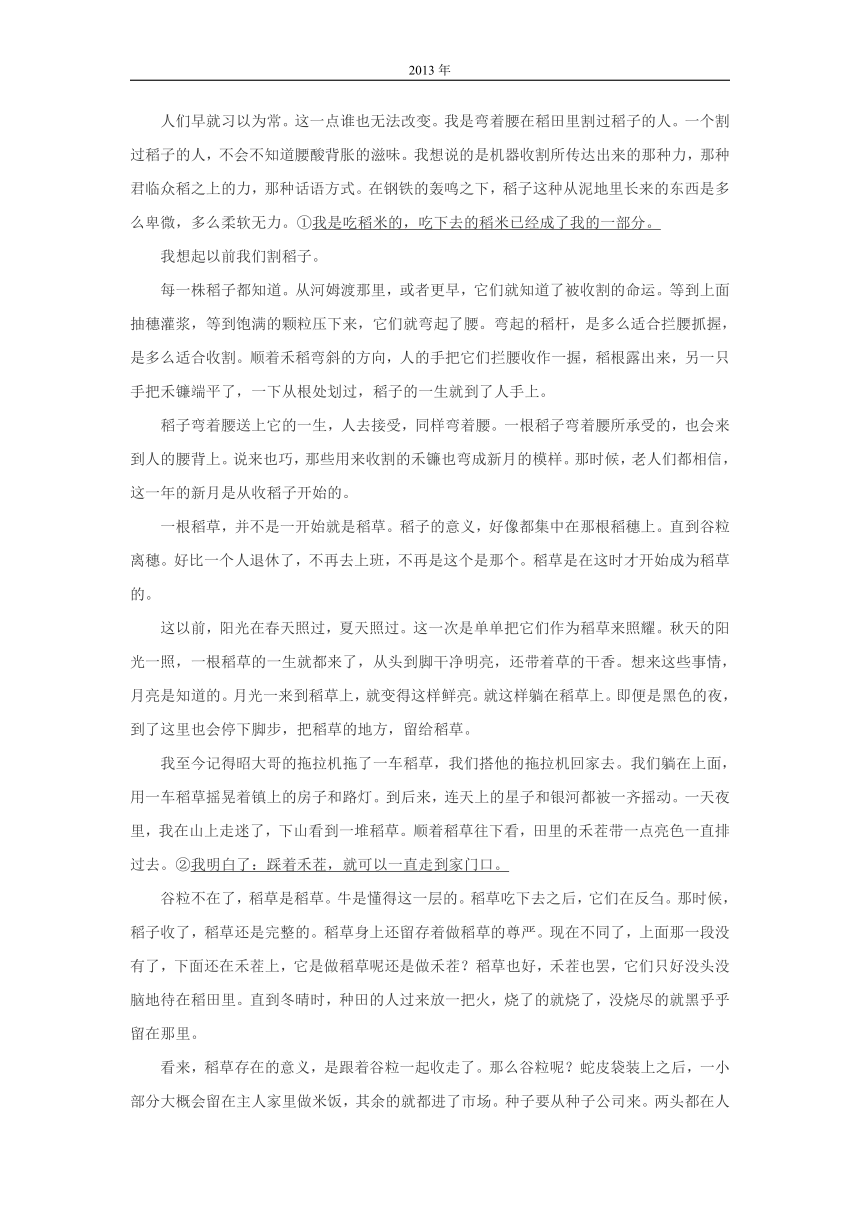 云南省师范名校2022-2023学年高一下学期开学摸底考试卷A（解析版）