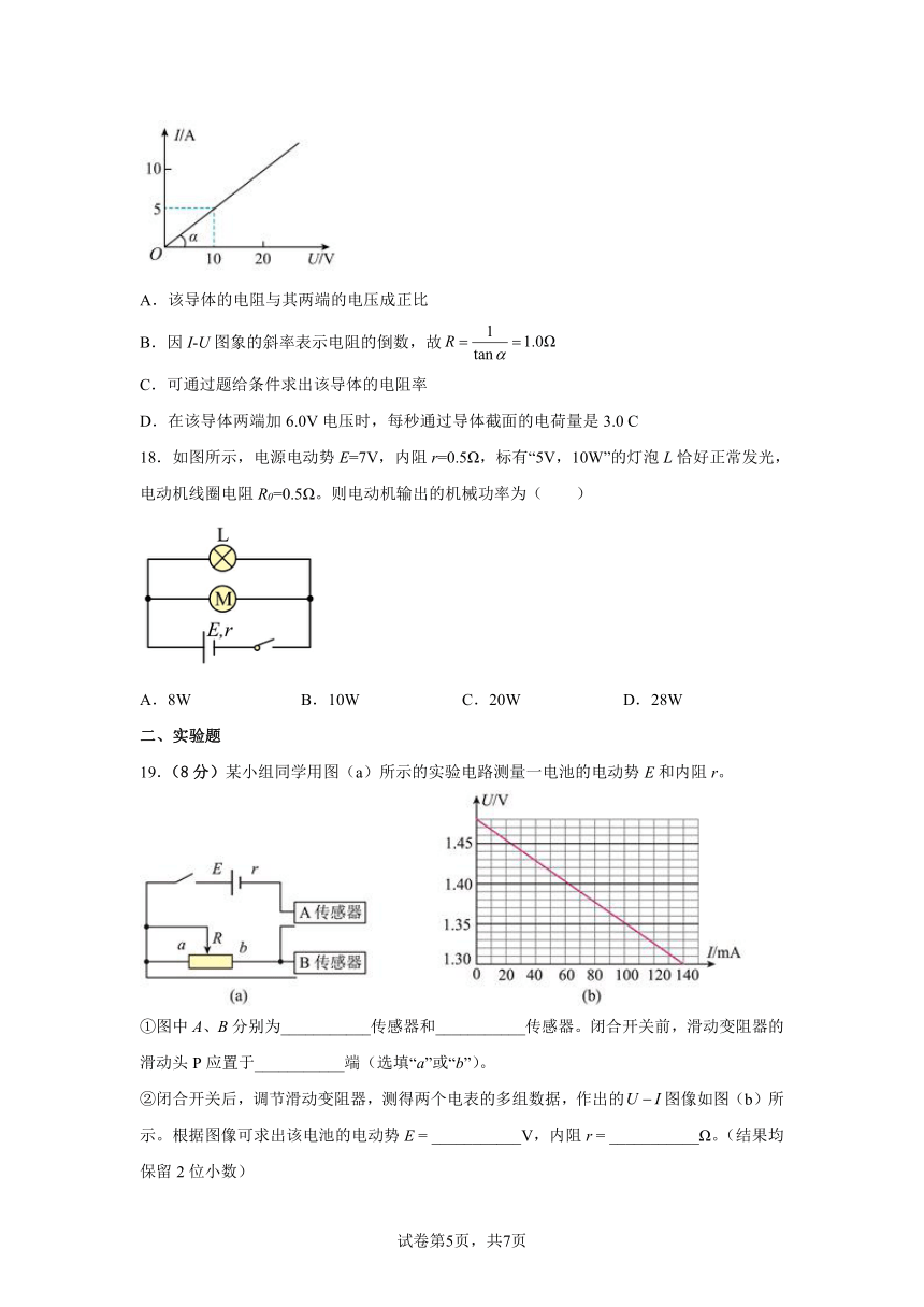 2022年浙江省普通高中学业水平考试物理模拟测试(Word版含答案)