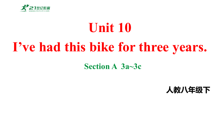 Unit10I’ve had this bike for three years.SectionA3a~3c课件2023-2024学年度人教版英语八年级下册