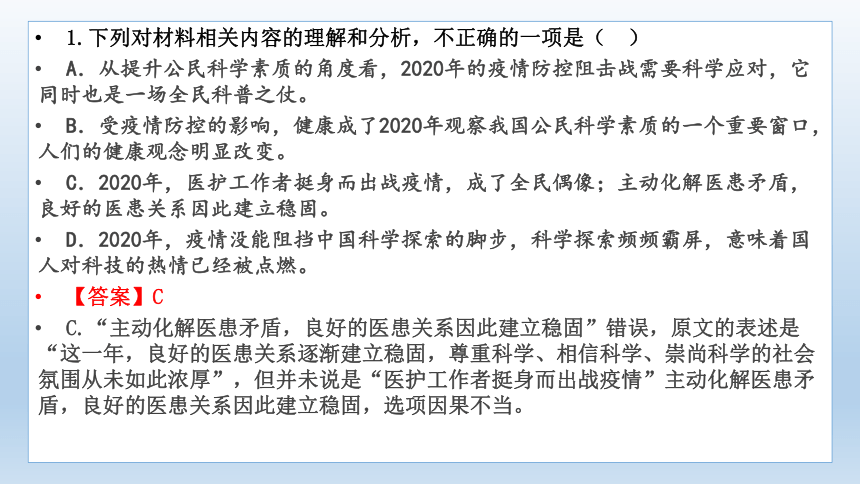 2022届高考专题复习：实用类文本阅读专项突破  课件（29张PPT）