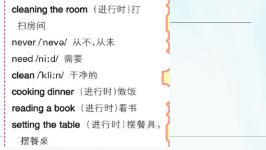 Unit10 Cleaning my room 课件(共30张PPT)