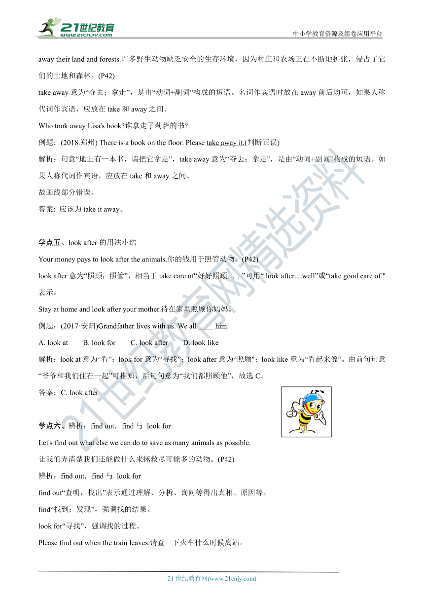 Module 6 Animals in danger.新知讲解学案