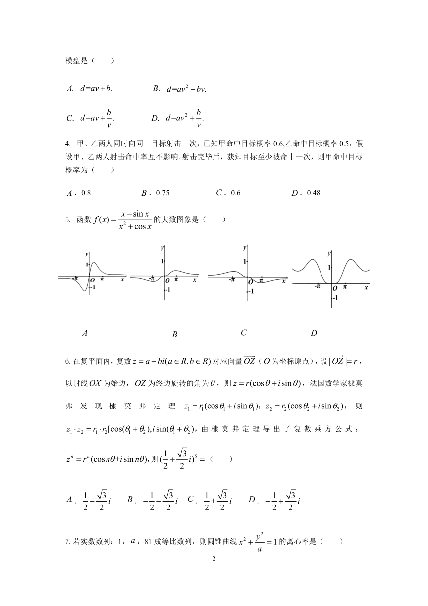 陕西省交大附中、龙岗中学2021届高三上学期第一次联考理科数学试题 Word版含答案