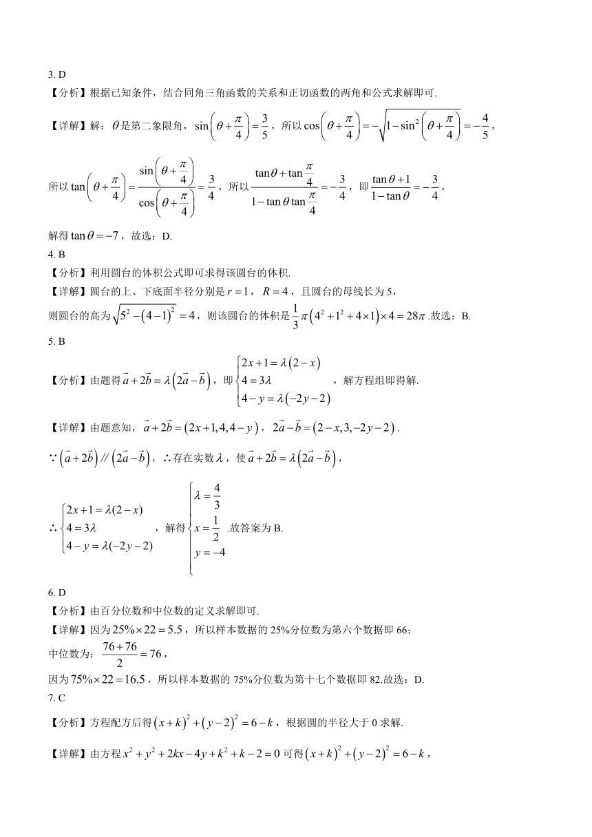 广东省湛江市2022-2023学年高二下学期期末考试数学试题（含解析）