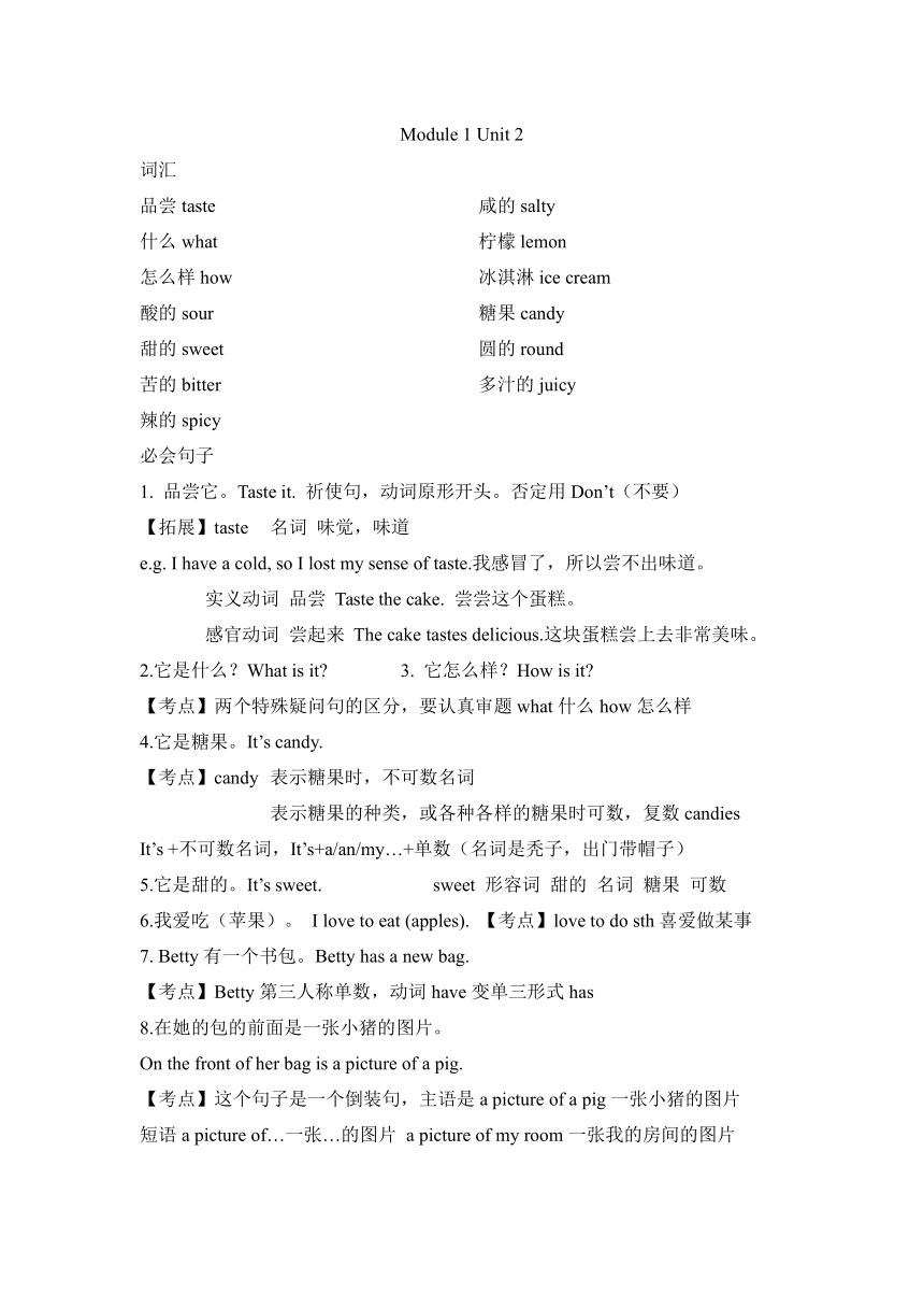 牛津深圳版三年级下册英语知识点总结