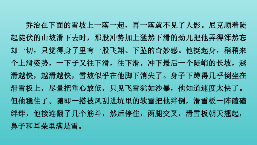 2021届高考语文二轮复习板块1现代文阅读专题3精练提分3小说阅读分析鉴赏故事情节课件（66张）