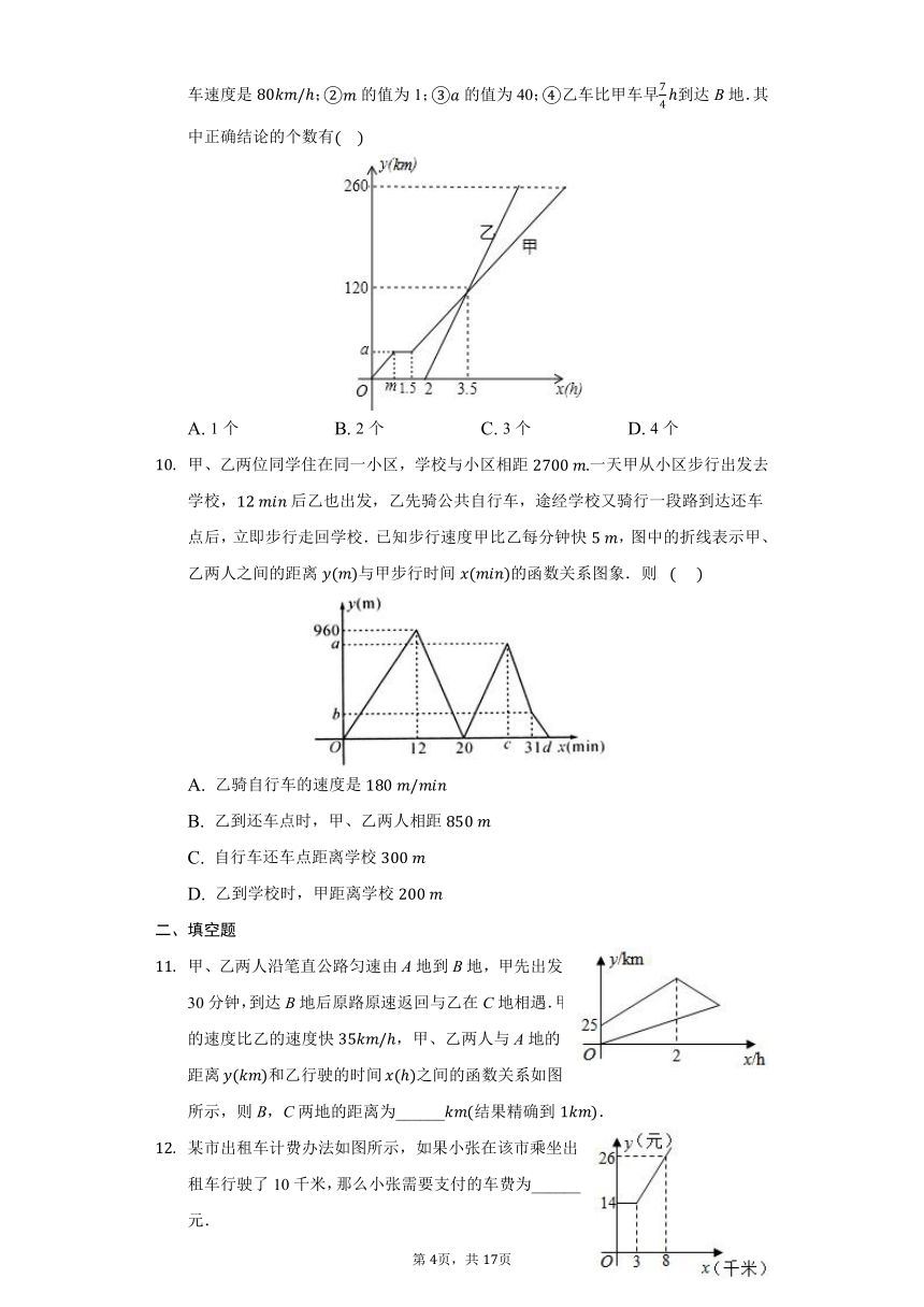 初中数学冀教版八年级下册21.4一次函数的应用练习题（Word版 含解析）