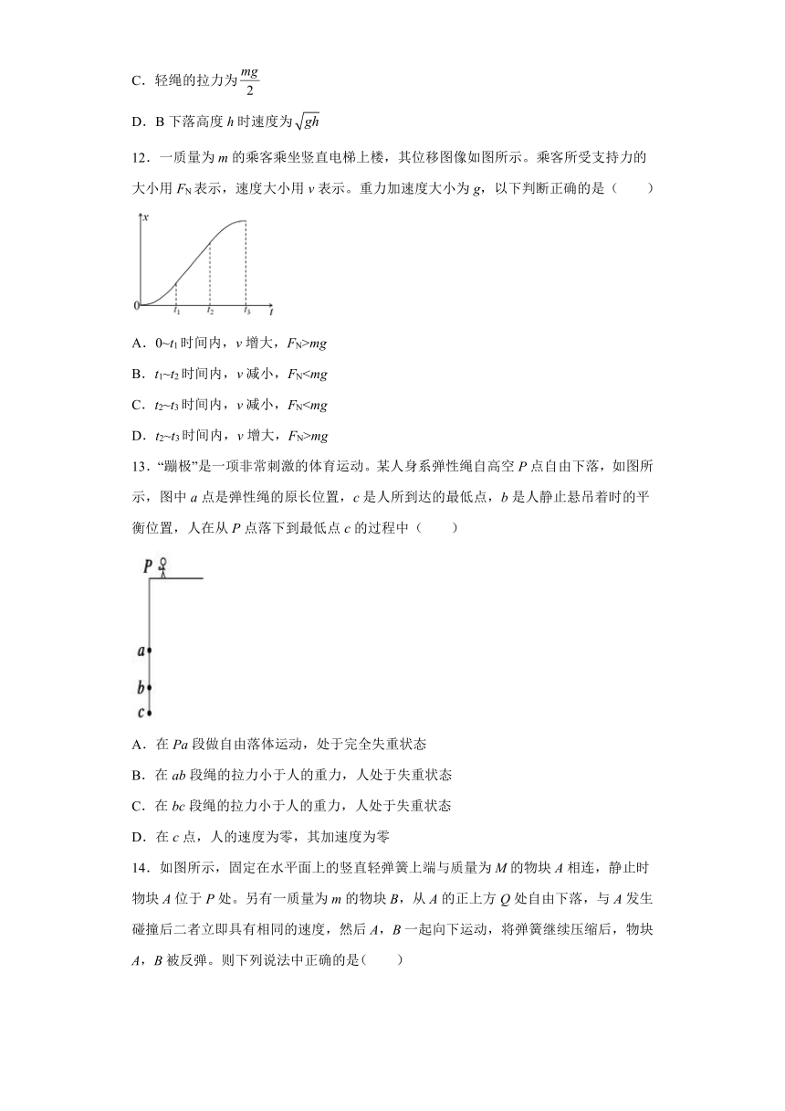 2021-2022学年教科版（2019）必修第一册 4.6牛顿运动定律的应用 课后练习（word解析版）