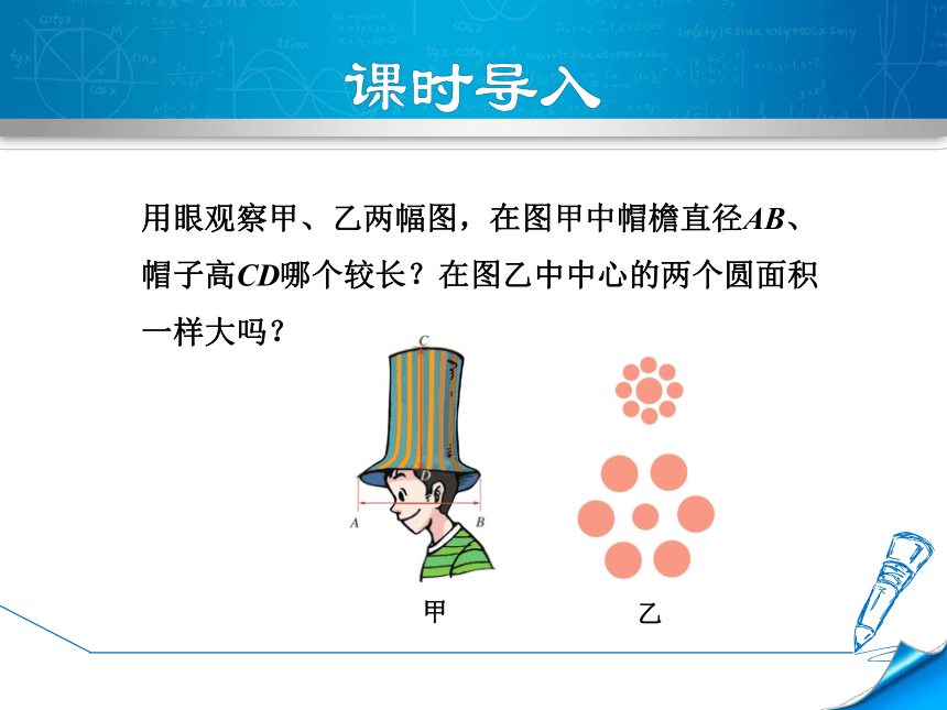 粤沪版物理八年级上册 1.2 测量长度和时间 (共42张PPT)