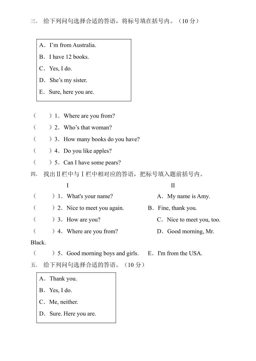 人教PEP英语三年级下册期末  专项 答语匹配 试题  (含答案)