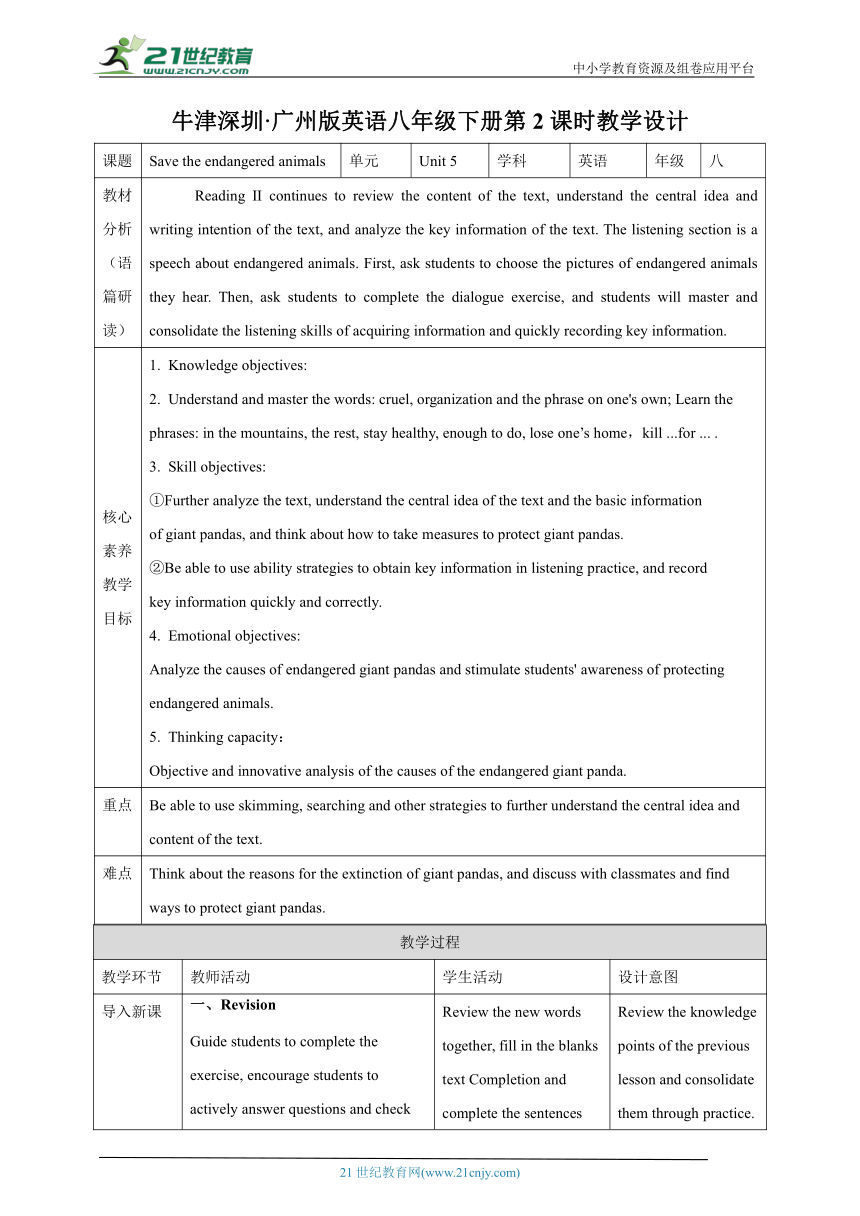 【核心素养目标】Unit 5 Save the endangered animals  Period 2 Reading II &Listening 教案