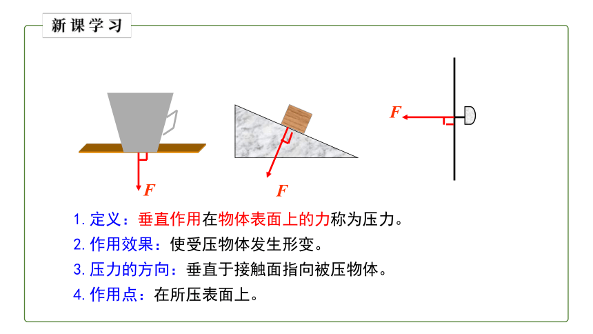 2023年人教版初中物理八下9.1 压强 课件(共26张PPT)