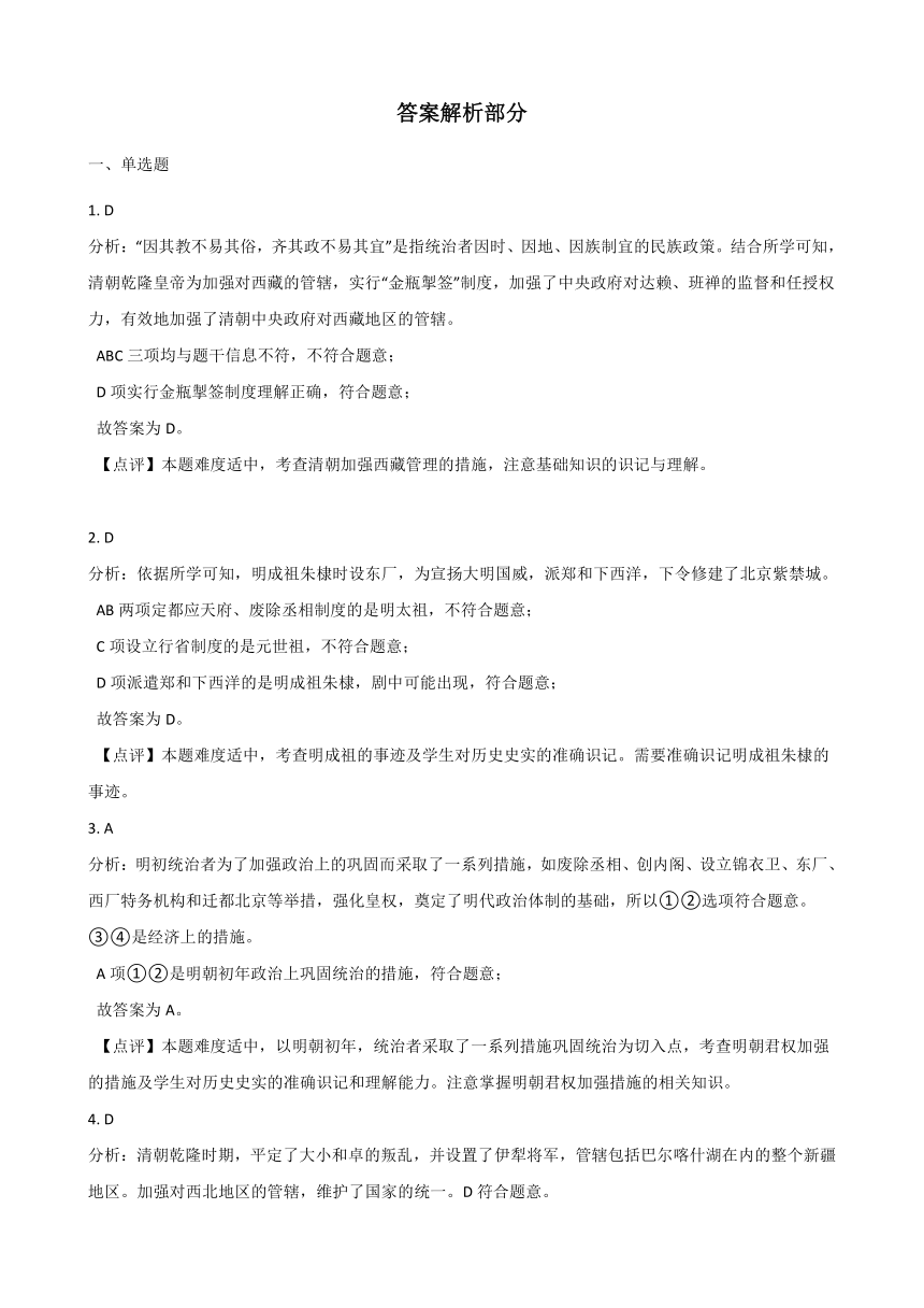 5.1大一统国家的兴盛与社会经济的繁荣 同步练习  (含答案)