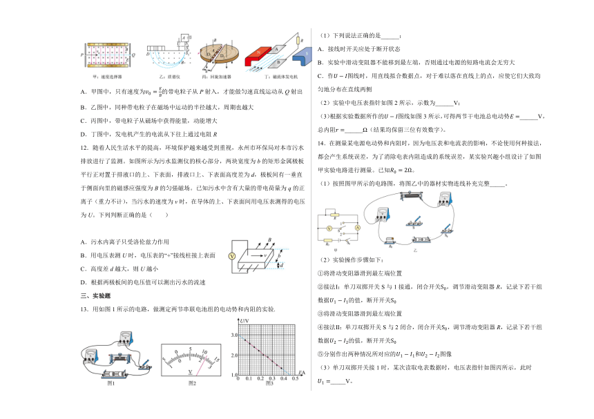 磁场 安培力 洛伦兹力 寒假作业 2022-2023学年高二上学期物理（含答案）