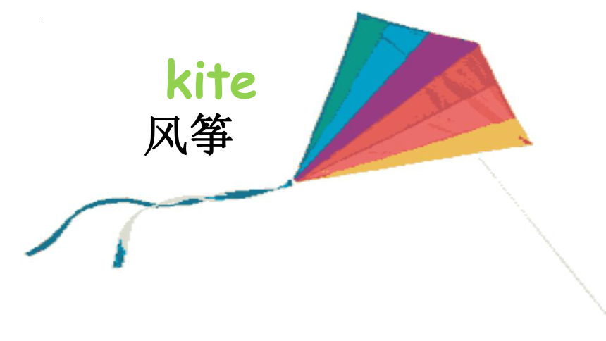 Lesson 9 I have a kite  课件(共14张PPT)