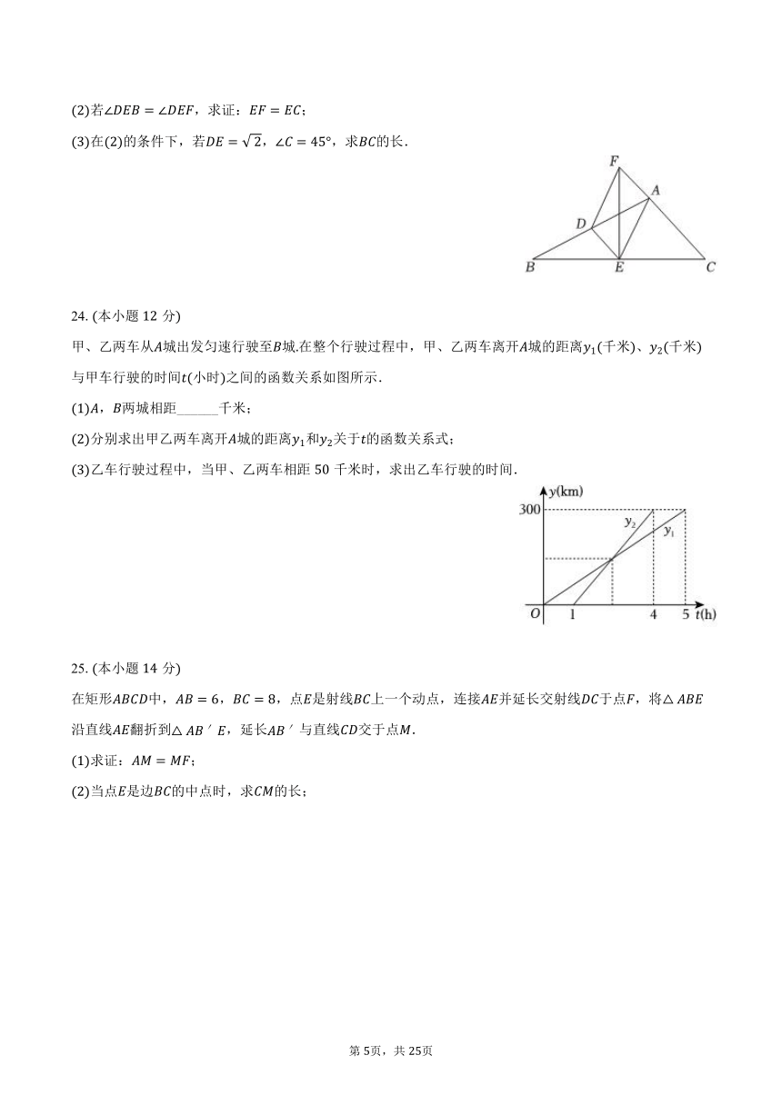 2023-2024学年江苏省南通市崇川区田家炳中学八年级（下）月考数学试卷（3月份）（含解析）