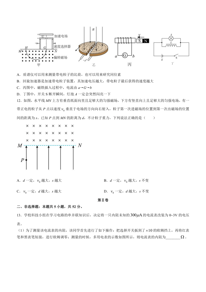 河南省项城市第三高级中学2022-2023学年高二下学期开学考试物理试题（Word版含答案）