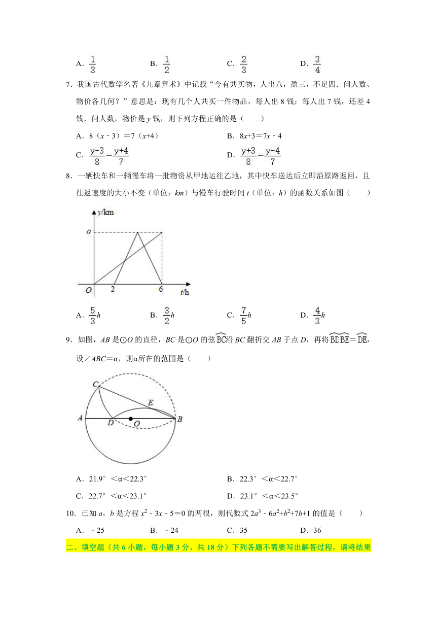 2021年湖北省武汉市中考数学真题试卷（含答案解析）