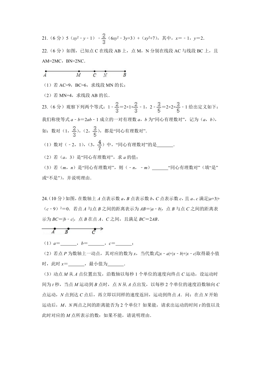 2020-2021学年广西省东兴市江平中学七年级数学上册第二次月考试题（word版含答案）