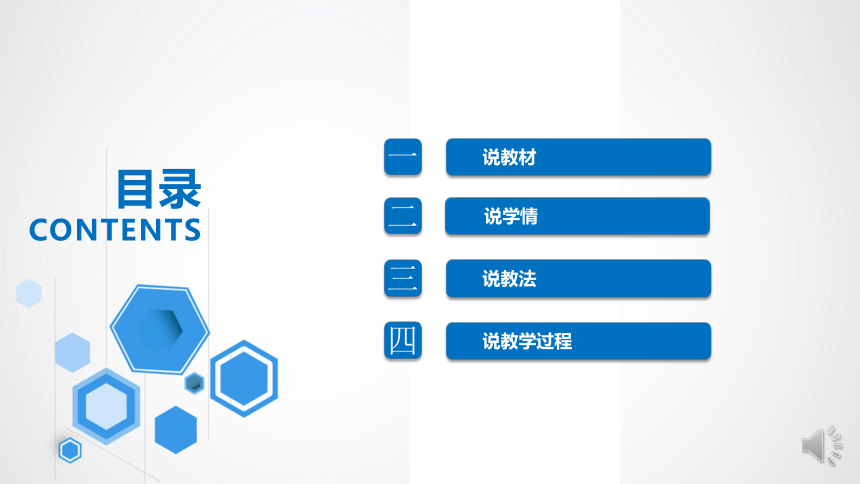 4.2表格信息的加工说课 课件 2022—2023学年教科版高中信息技术必修（18张PPT）