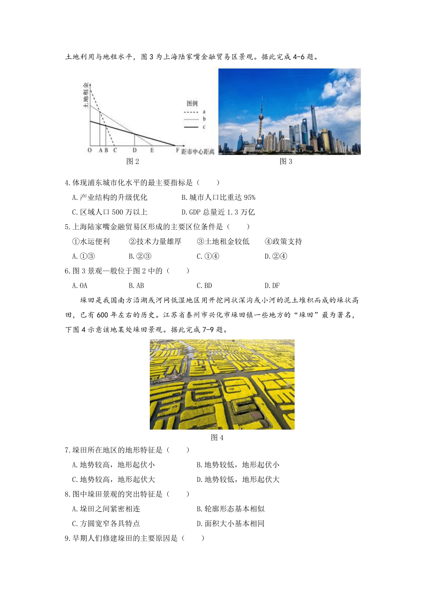 西藏自治区拉萨市高中六校2021-2022学年高一下学期期末联考地理试题（含答案）