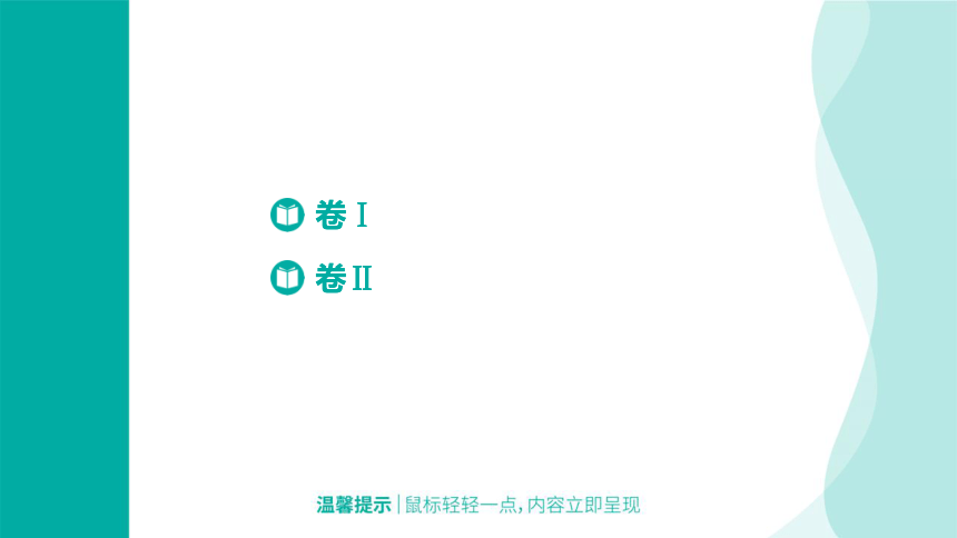 浙江省温州市新希望学校九年级2023-2024学年下学期适应性检测道德与法治试卷讲评   课件(共46张PPT)