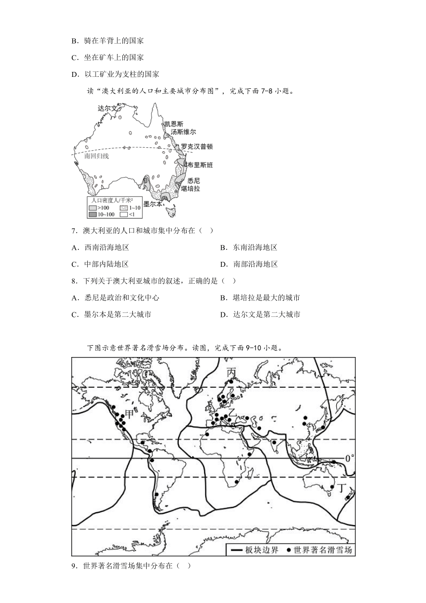 8.4澳大利亚同步练习（含答案）人教版地理七年级下册