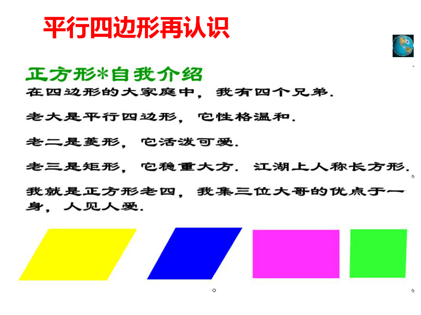 2020-2021学年人教版数学八年级下册18.2.3正方形-课件（共26张）