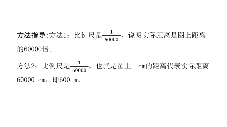 2022年小升初数学总复习（通用版） 第9课时  比例尺课件（30张PPT)