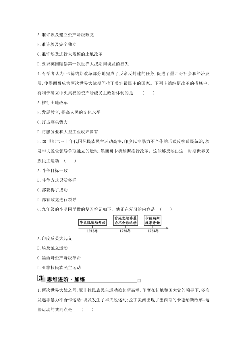 2022-2023学年部编版历史九年级下册课时训练：第12课　亚非拉民族民主运动的高涨（含答案）