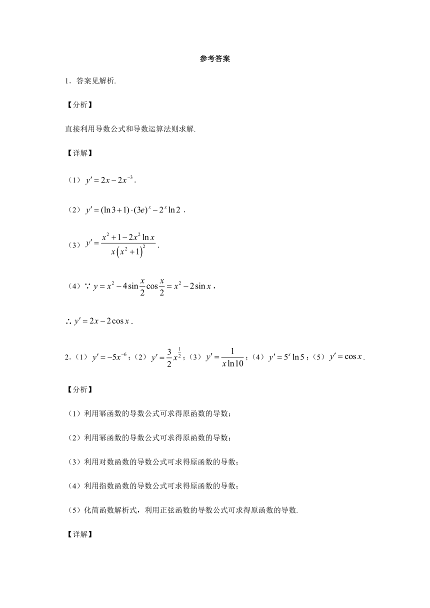 选修2-2 第1章导数及其应用-导数计算 专题练习-2020-2021学年人教A版高二数学上学期期末复习（Word含解析）