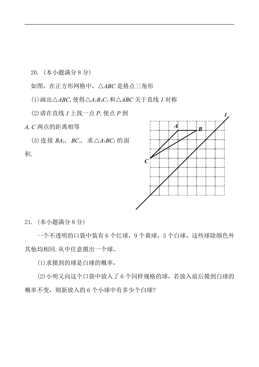 山东省济南市章丘区2022--2023学年下学期期末考试七年级数学试题（含答案）