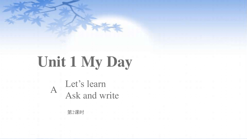 Unit 1 My day Part A Let’s learn & Ask and write 课件（共18张ppt)
