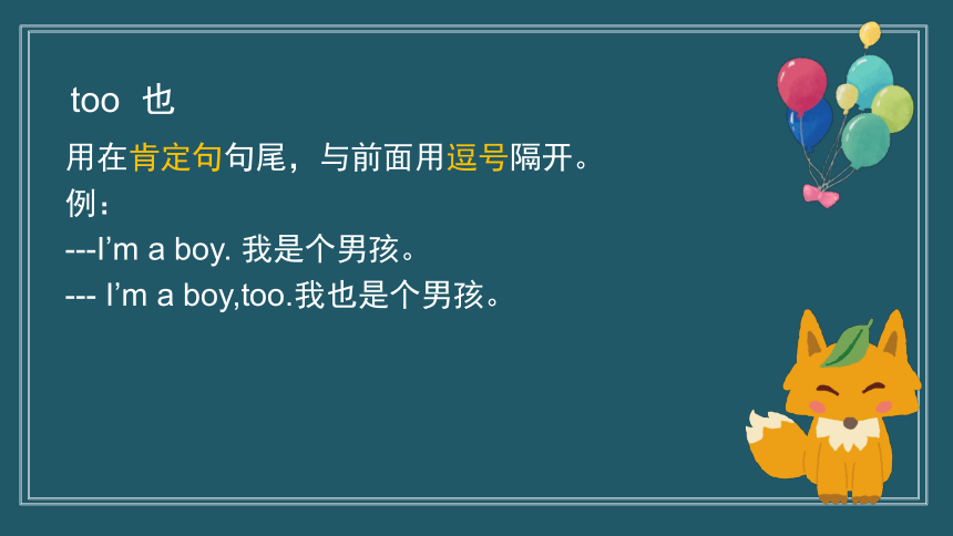 Module 2 Unit 2 What's your name？课件(共18张PPT)