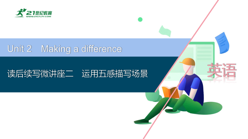 外研版 必修三 Unit 2 Making a difference课件 Period 6