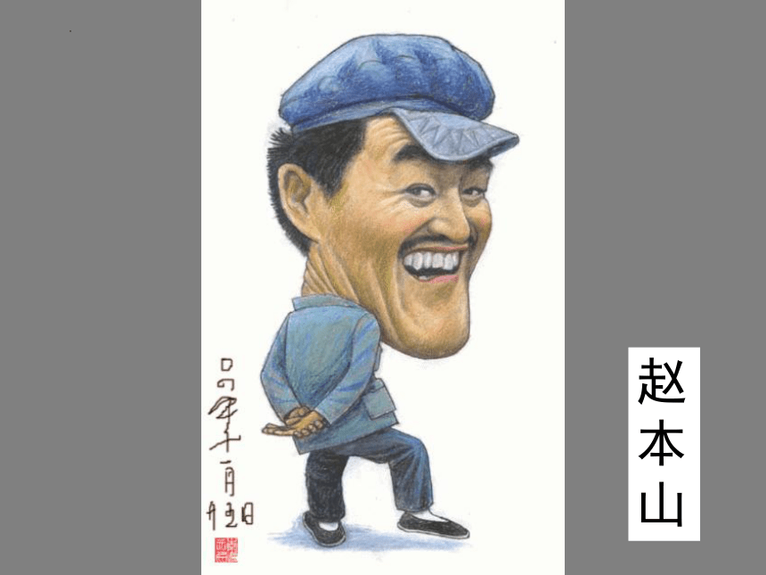 2022—2023学年人美版初中美术七年级上册第八课 漫画 课件　(共37张PPT)