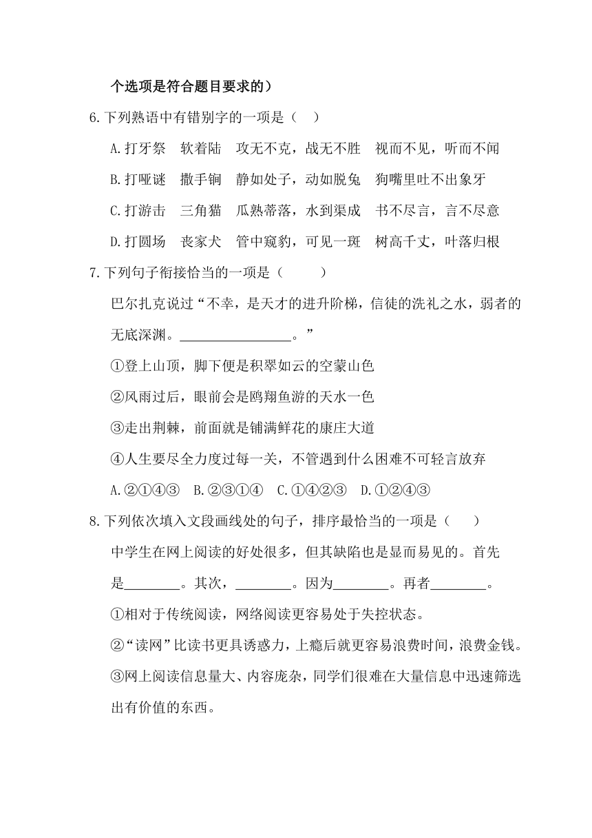 模拟测试卷03-2021年小升初语文衔接训练题（含答案）