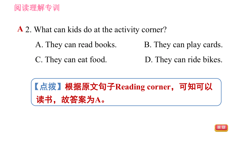 人教版七年级上册英语习题课件 期末专项训练 专项四　阅读理解专训（27张PPT）