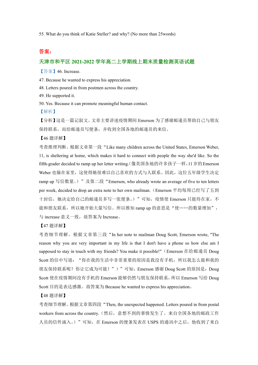 天津市部分区2021-2022学年高二上学期期末考试英语试题汇编：阅读表达（含答案）