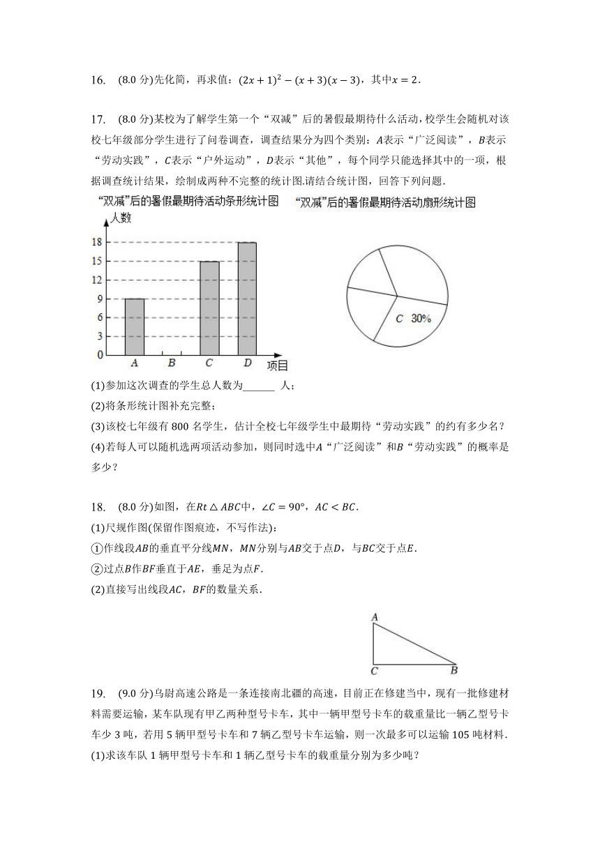 2023年广东省汕头市中考数学仿真模拟试卷（含答案）