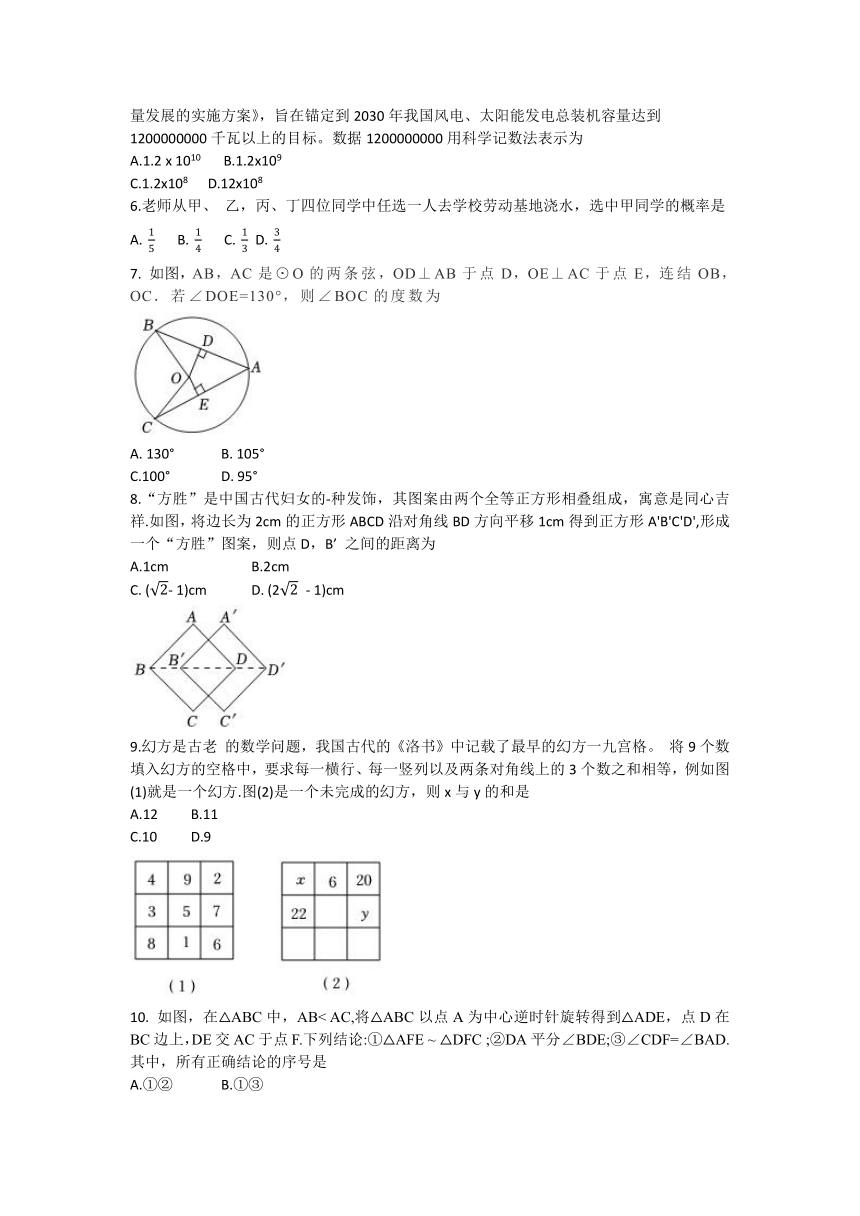 山东省枣庄市峄城区2022-2023学年人教版五四制 九年级下学期期中数学试卷（word+含答案）