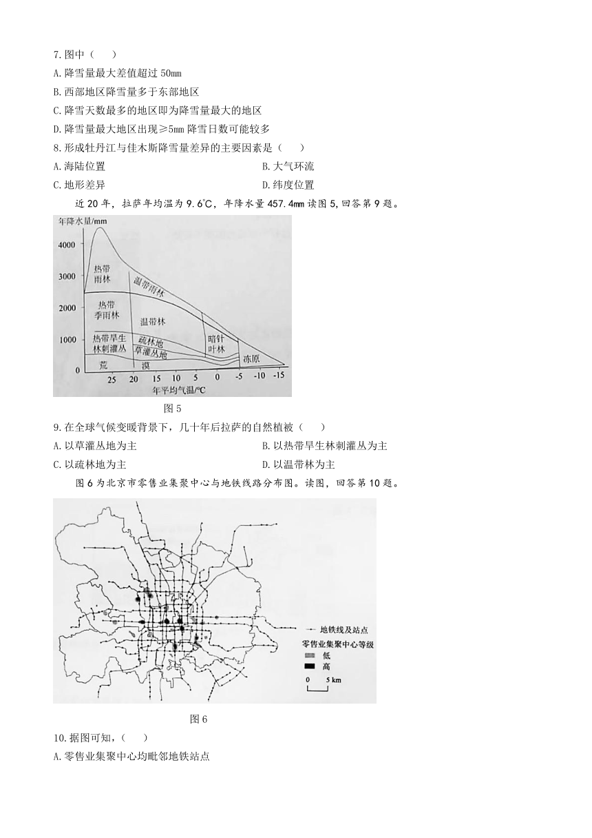 2024届北京市丰台区高三综合练习（二）（二模）地理试题（含答案）