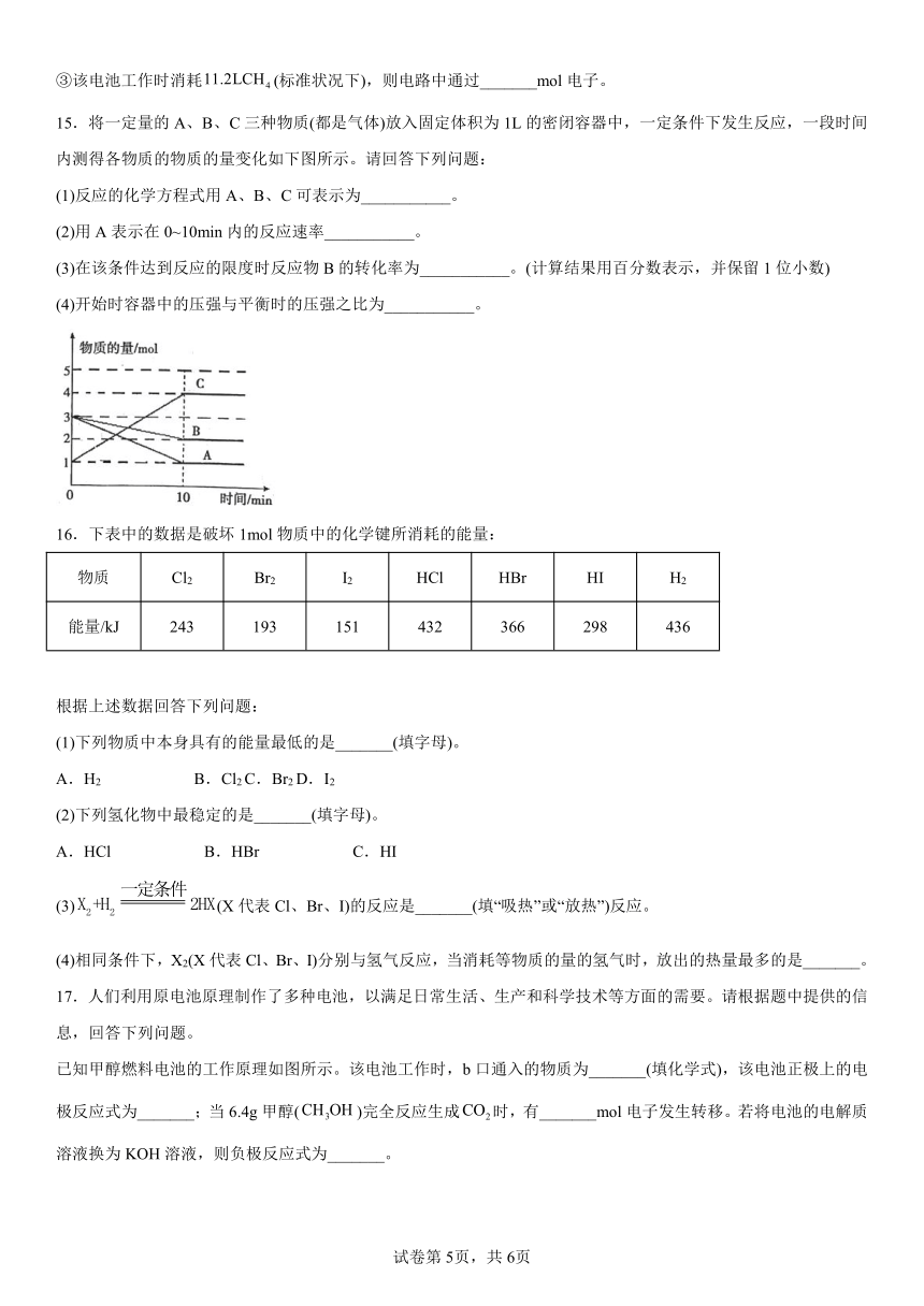 第六章化学反应与能量检测题（含解析）2022-2023学年高一下学期化学人教版（2019）必修第二册