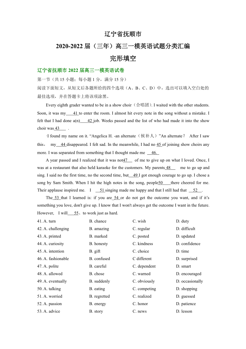 辽宁省抚顺市2020-2022届（三年）高三一模英语试题汇编：完形填空（含解析）