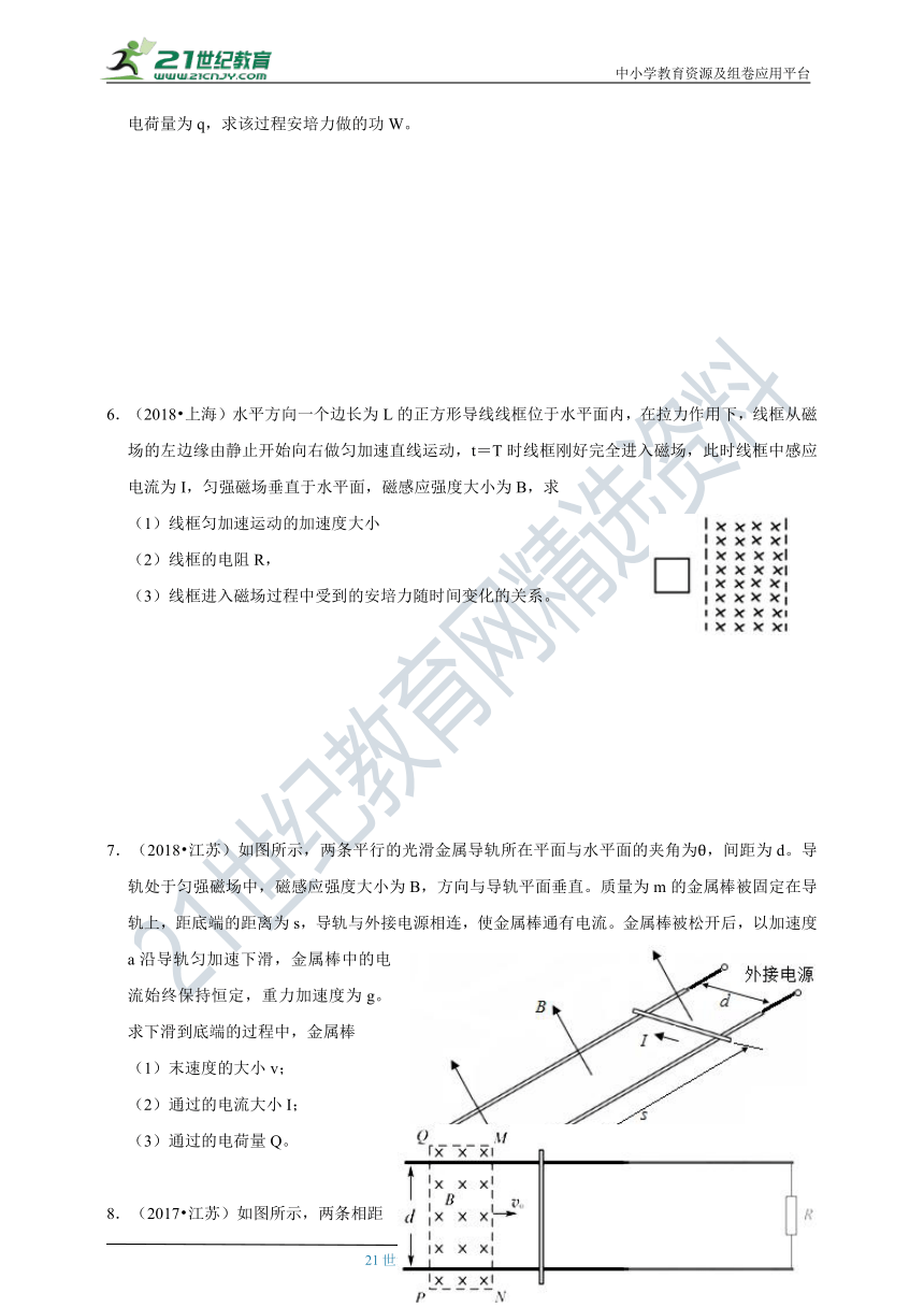 五年（2017-2021）高考物理真题分项详解  专题16  电磁感应综合计算题