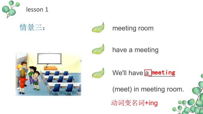 Unit 1 Welcome to our school! 课件(共34张PPT)