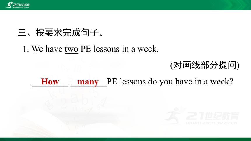Unit 1  Welcome to our school!Lesson 4 训练提升课件(共18张PPT)
