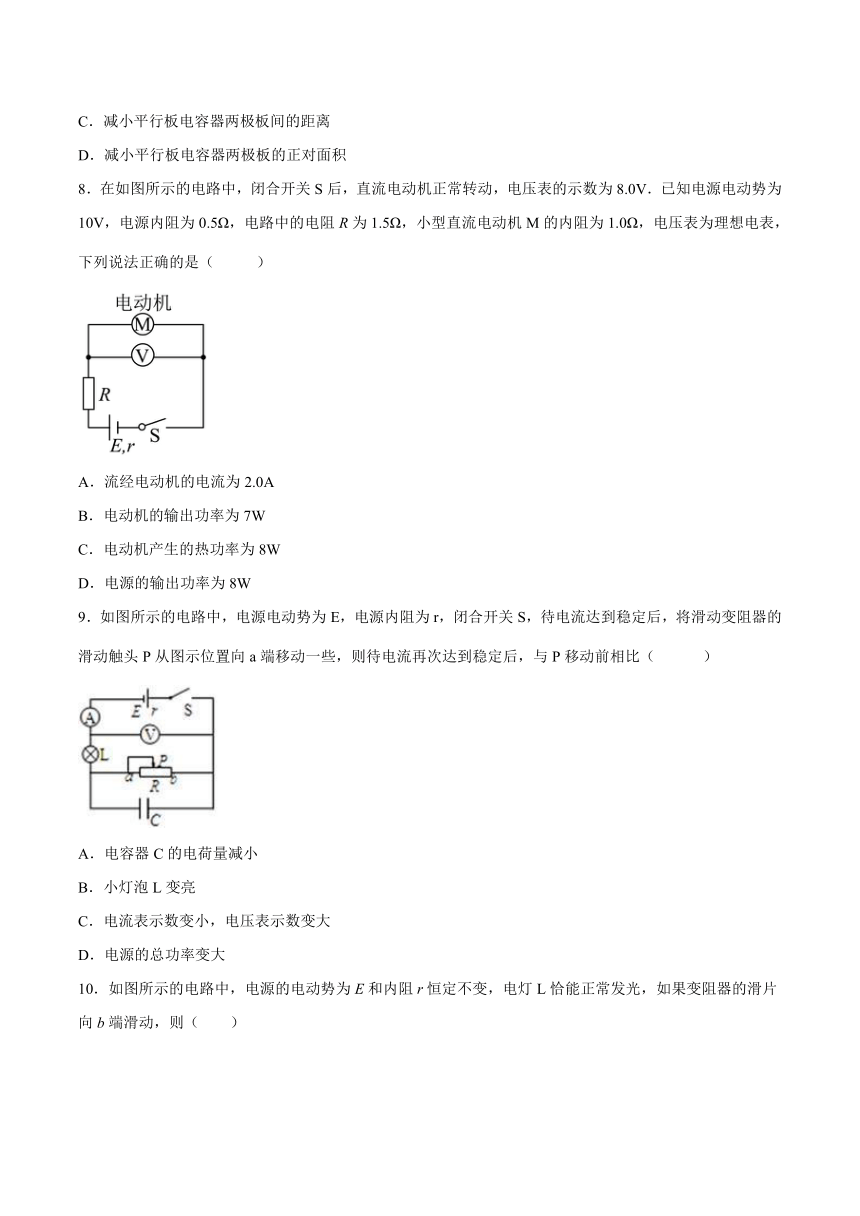 第4章 闭合电路欧姆定律单元卷（Word版含答案）